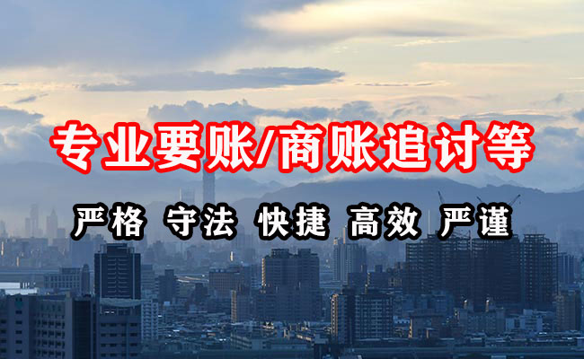 连云港要账公司